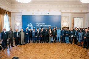 On the participation of Madina S.Ali, Advisor to the Minister of Youth and Culture of Djibouti, in the Congress of Ministers of Culture of OIC countries (Kazan, May 15-16, 2025)